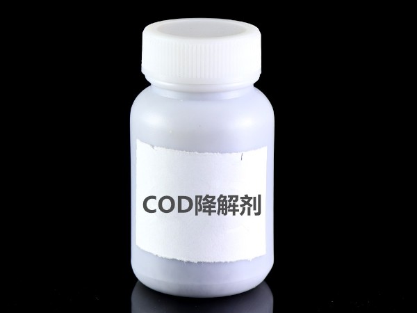 佛山COD降解劑廠家為您解答：含量及如何處理高COD廢水