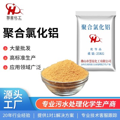 聚合氯化鋁產(chǎn)品作用和方法