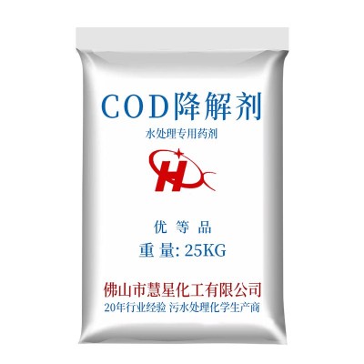 cod去除劑成分分析技術(shù)