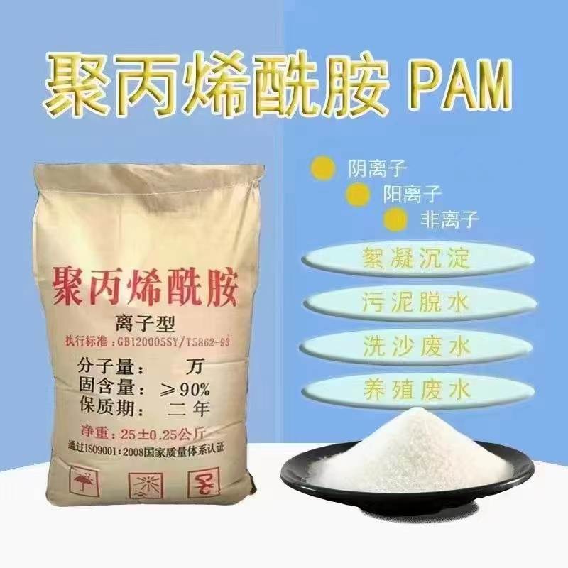 聚丙烯酰胺農(nóng)業(yè)作用有哪些