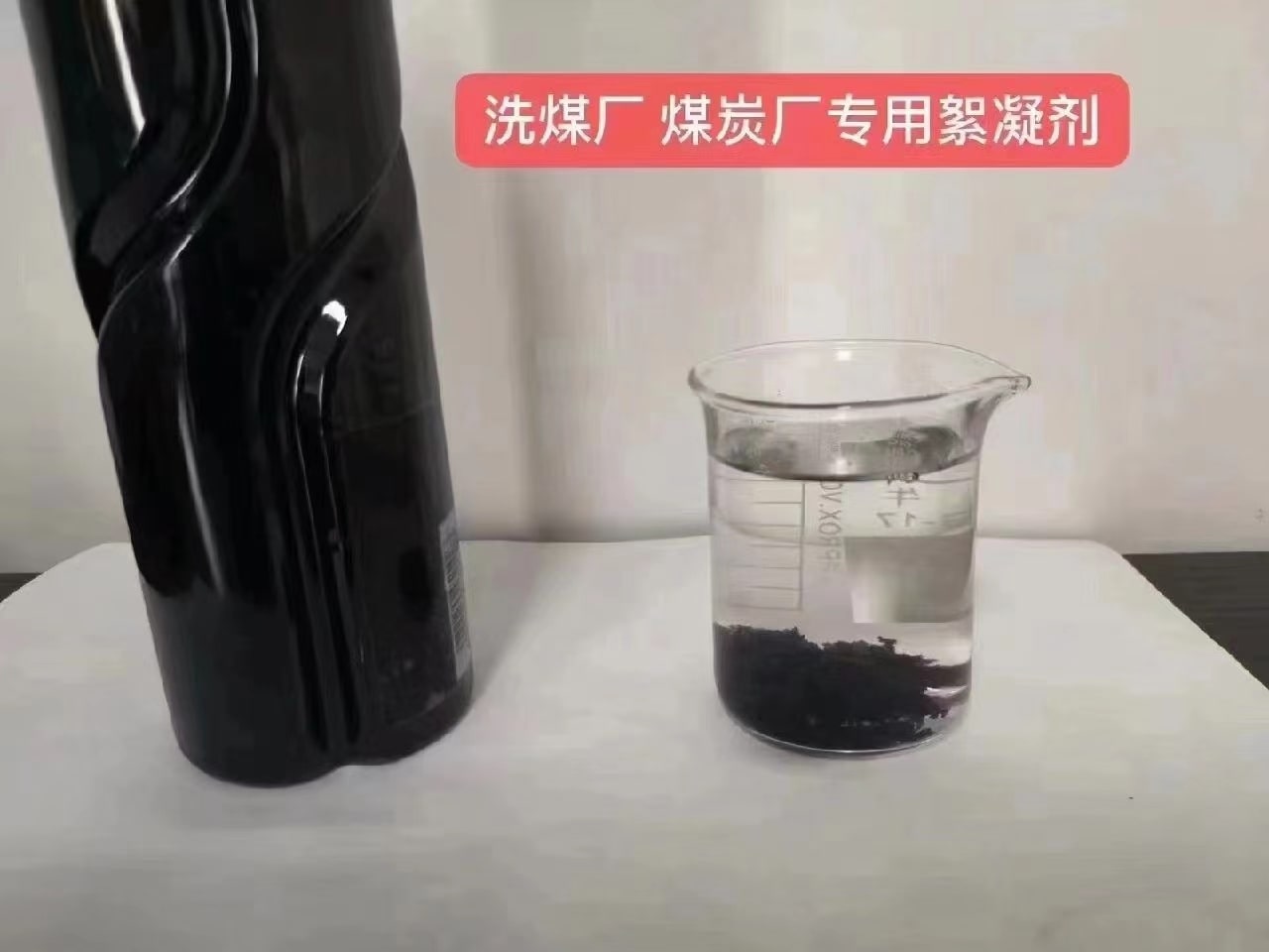 陰離子聚丙烯酰胺