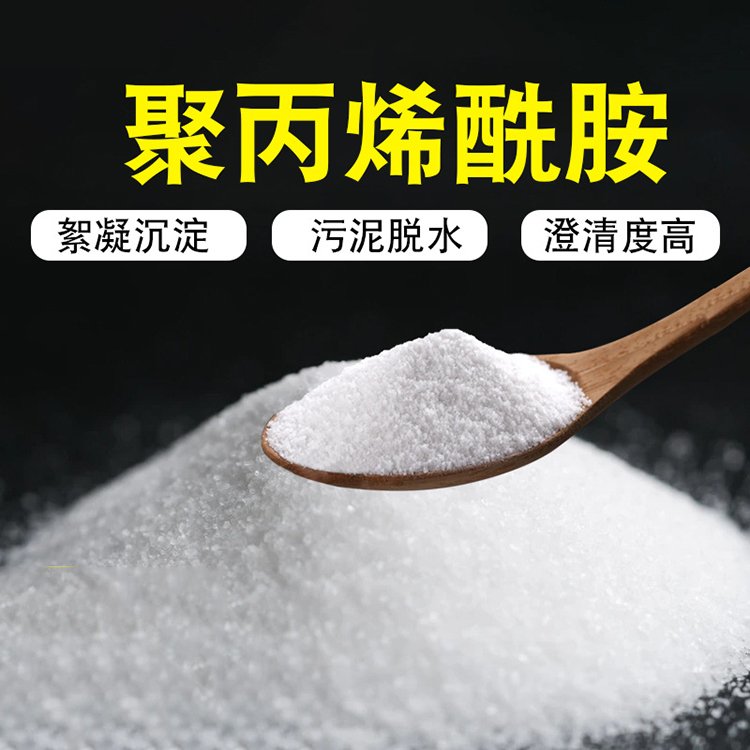 聚丙烯酰胺是危險(xiǎn)品嗎