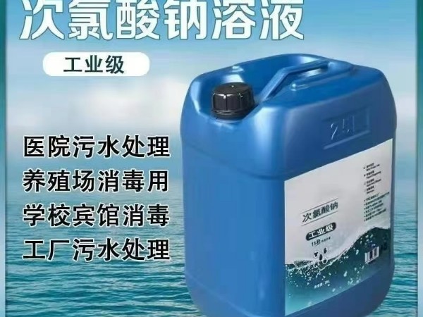 次氯酸鈉屬于危險(xiǎn)化學(xué)品嗎