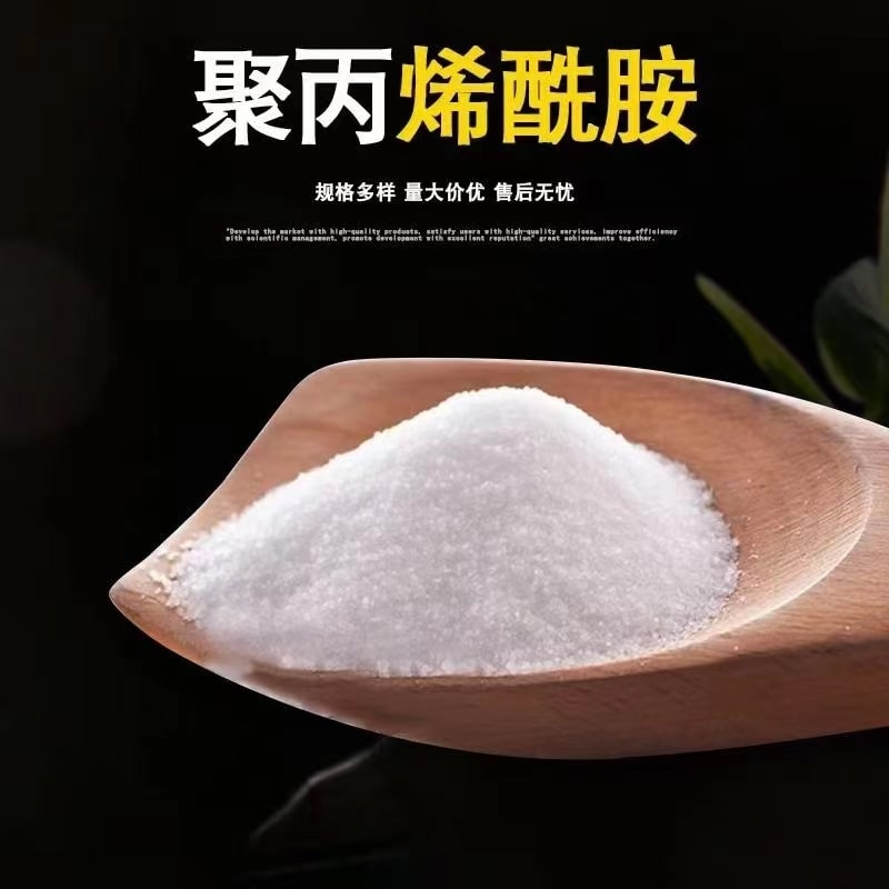 陽(yáng)離子聚丙烯酰胺是危險(xiǎn)品嗎